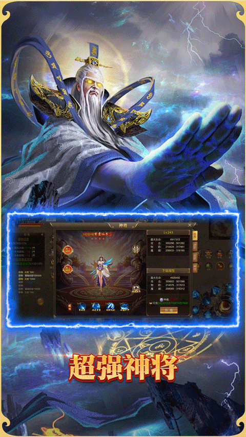 悟空修仙传手游