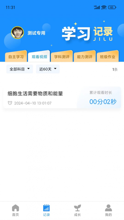 统一AI官方版