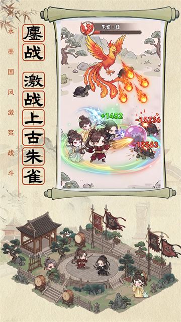 神魔传最新版