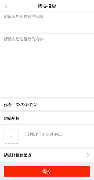 襄阳日报最新版