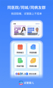 试管婴儿播种网app