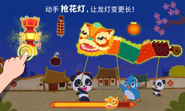 中华节日最新版