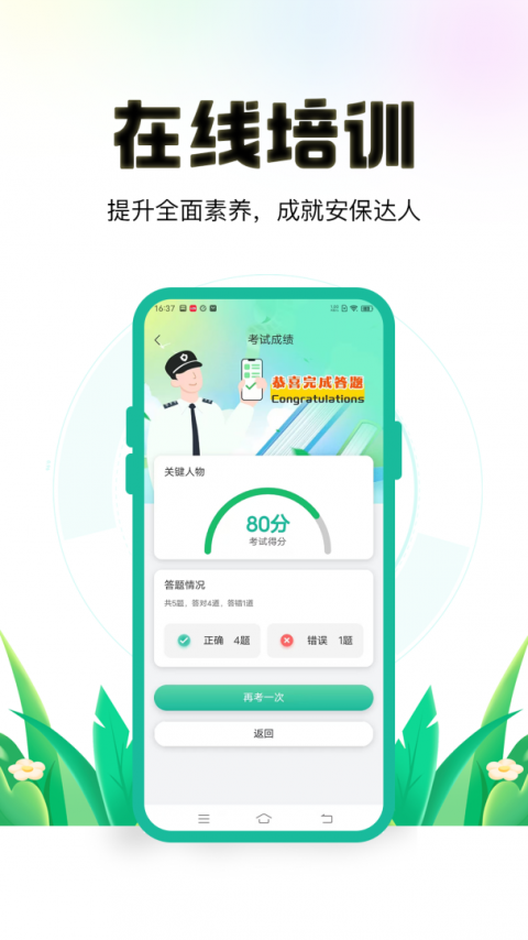 保安多多官方版