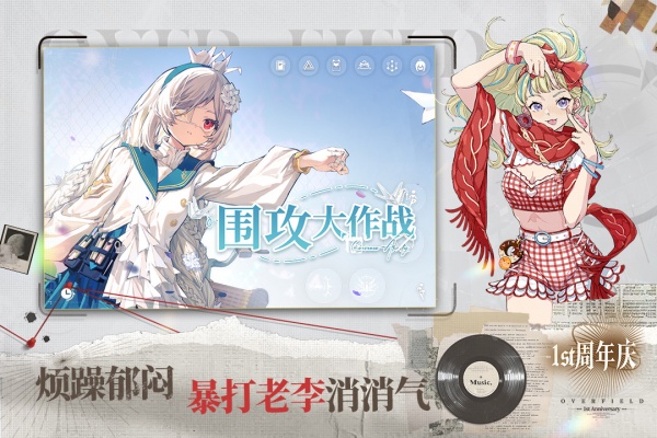 开放空间Over Field