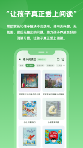 约读书房app