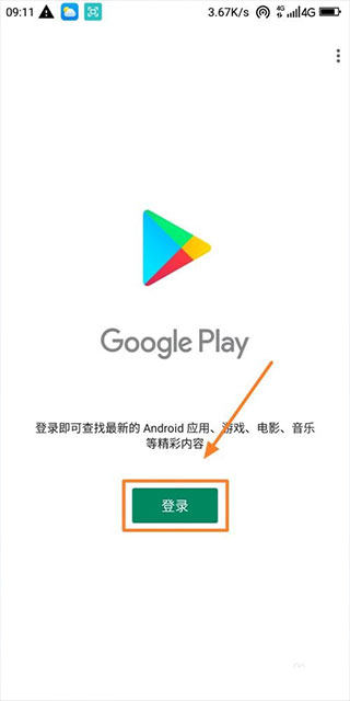 谷歌服务框架官方版