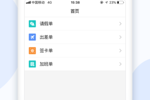 小D协同app