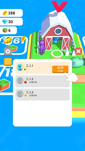 火柴人农场游戏