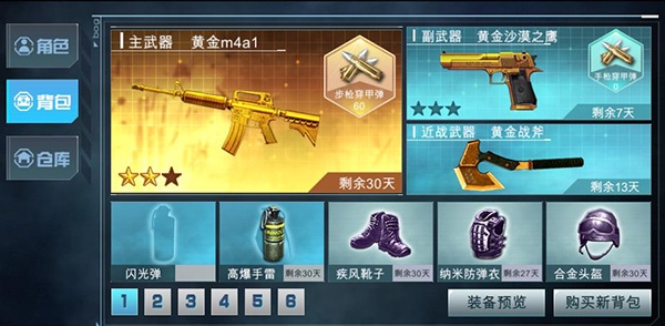 枪战英雄直装版