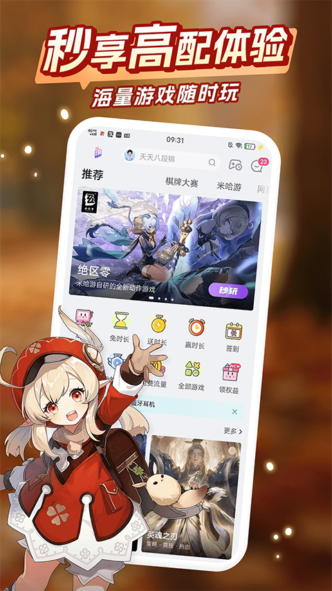 咪咕游戏盒子app