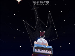 SKy光遇国际服测试版