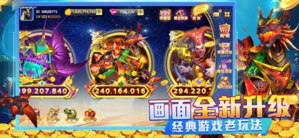 捕鱼大明星最新版