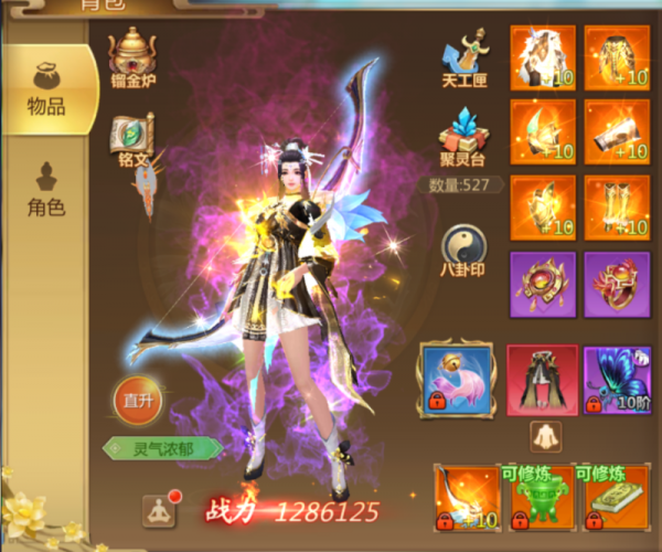 蜀门手游bilibili版