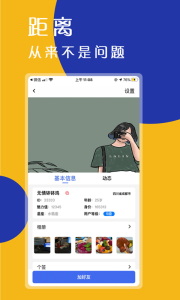 物格社交连麦版