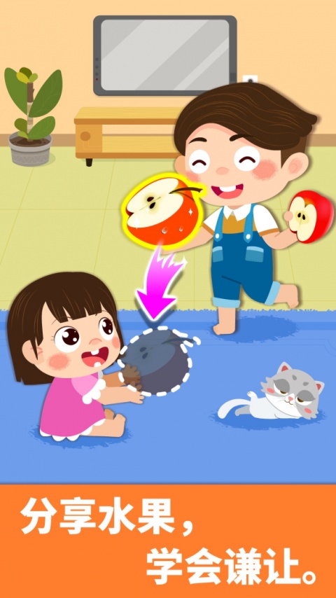 宝宝家庭日手游