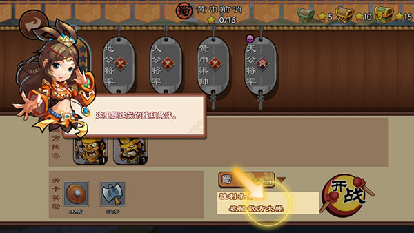 单机三国志3官方版