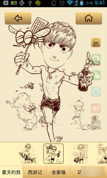 魔漫相机app最新版