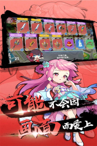 富豪闯三国华为版