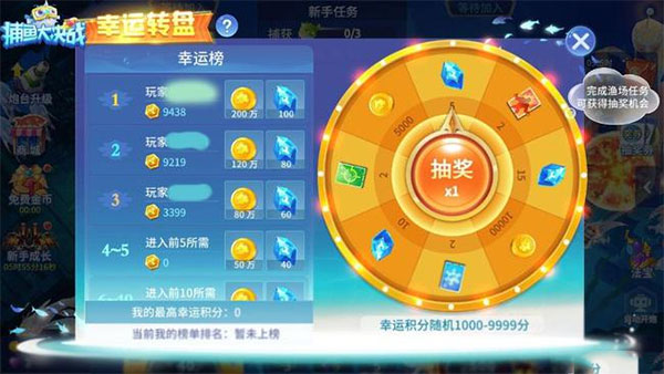 捕鱼大决战华为版