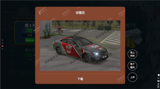 卡车模拟器终极版破解版