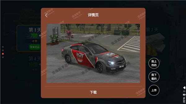 卡车模拟器终极版破解版