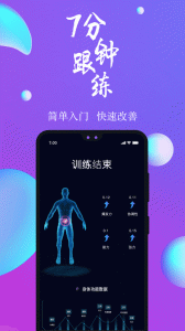 7动凯格尔运动app