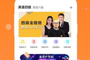 英语四级app