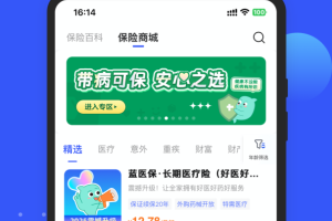太平洋保险app