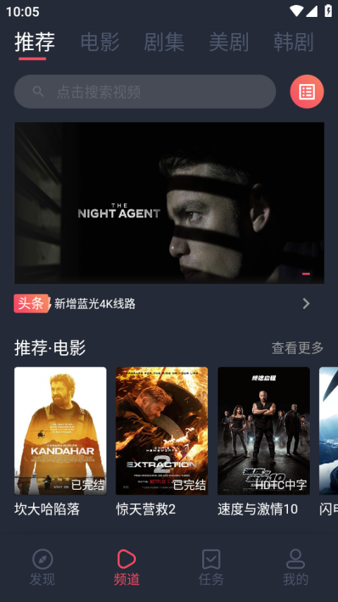 米来影视1.2.2.8版本