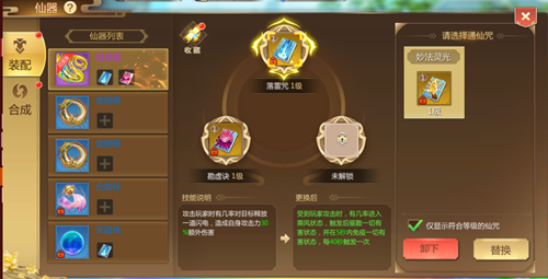 蜀门手游bilibili版