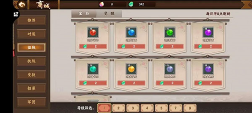 三国战纪2国际版