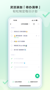 印象时间app