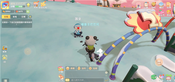 摩尔庄园小米版