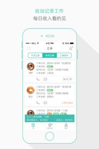 维尔驾服学员版app