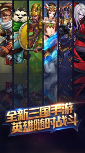 醉计三国九游版