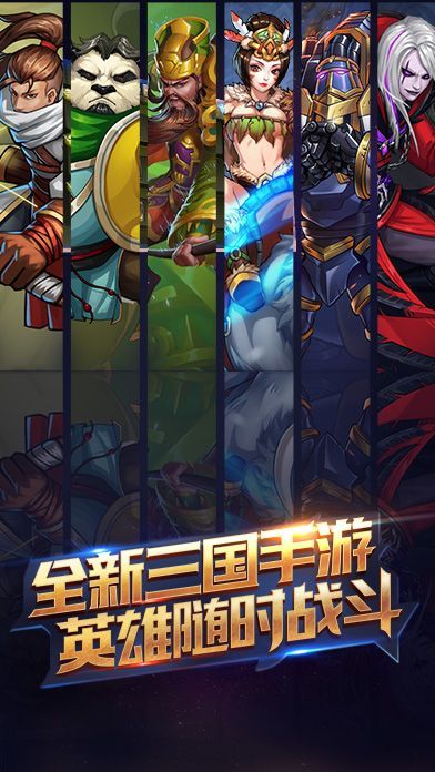 醉计三国九游版