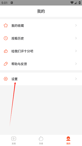电视直播官方版