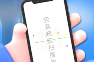 手机扫一扫app