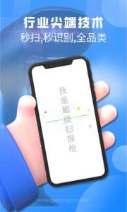 手机扫一扫app