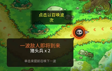 王国保卫战5联盟手机版
