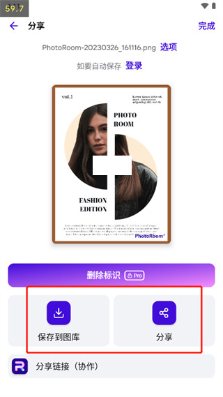 photoroom软件