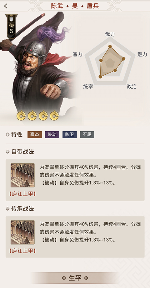 三国志战棋版小米版