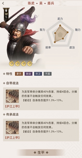 三国志战棋版小米版