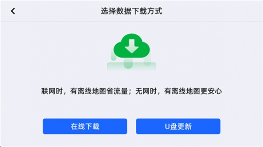 高德地图车机版