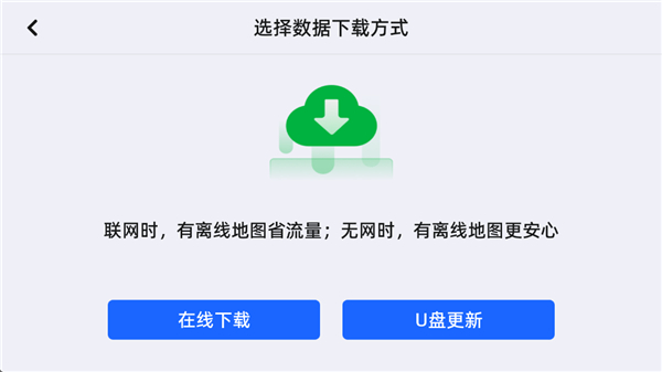 高德地图车机版最新版