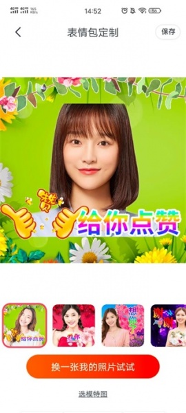 全民娱乐相机app