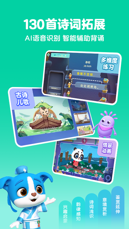 帮帮识字app