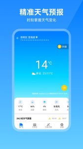 卫星云图天气预报app