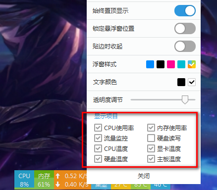 软媒雷达