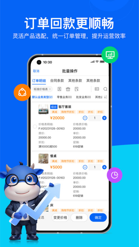 销售易CRM app